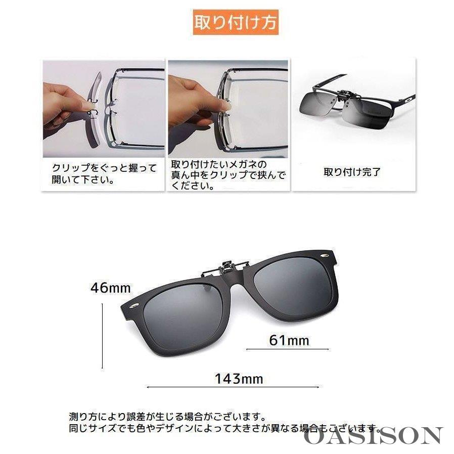 クリップオンサングラス クリップタイプ 取り付け簡単 UVカット ミラー