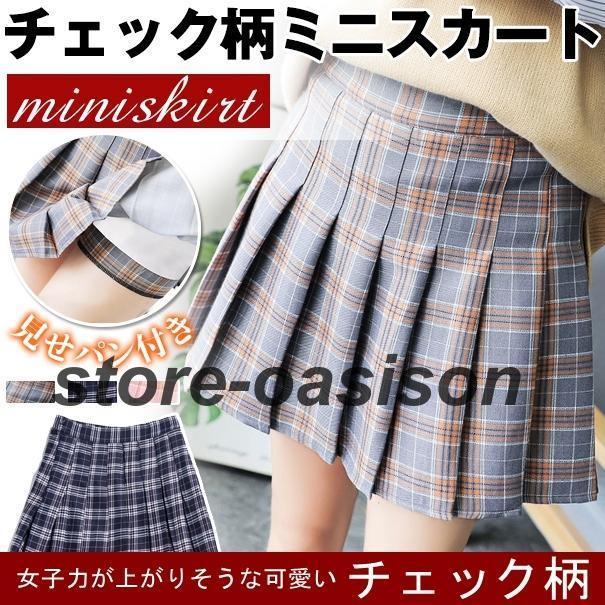 ミニスカート チェック柄 レディース プリーツスカート スパッツ付き