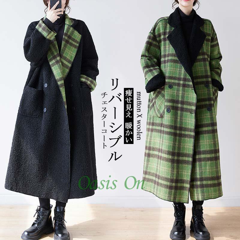 チェスターコート レディース コート 冬 ボアコート ロングコート
