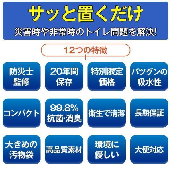 簡易トイレ 非常用トイレセット 凝固剤 180回分 携帯トイレ 小便 大便 抗菌 消臭 防災グッズ 防災セット 災害用 登山 断水 汚物袋 渋滞 介護_6