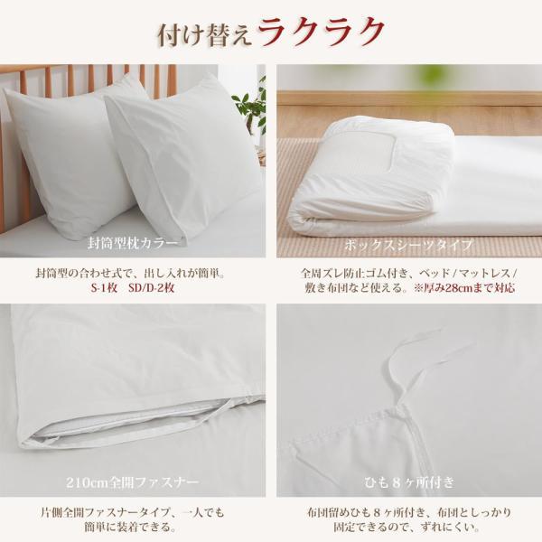 寝具カバーセット シングル 4点セット 掛け布団カバー ボックスシーツ