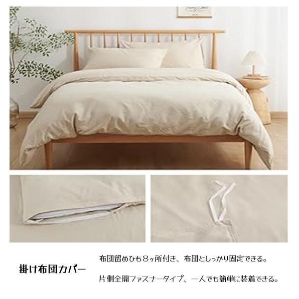 寝具カバーセット シングル 4点セット 掛け布団カバー ボックスシーツ