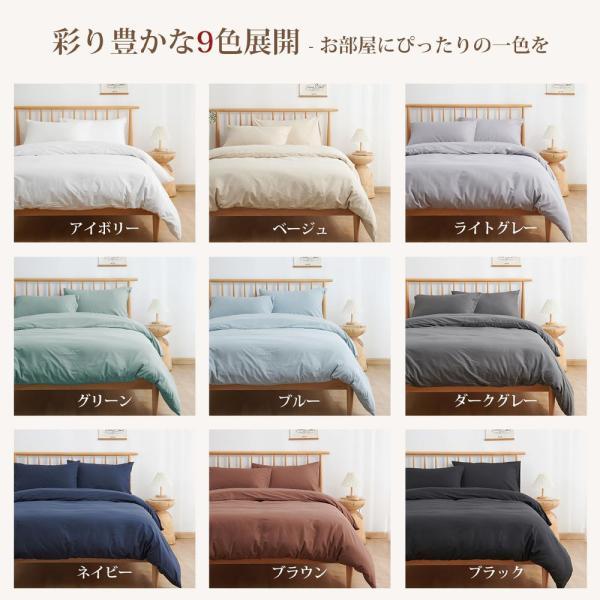 寝具カバーセット シングル 4点セット 掛け布団カバー ボックスシーツ