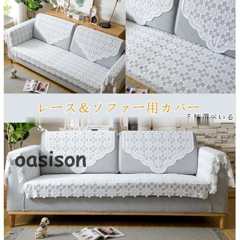 ソファーカバー マルチカバー 夏 ひんやり レール柄 四季兼用 肘掛け