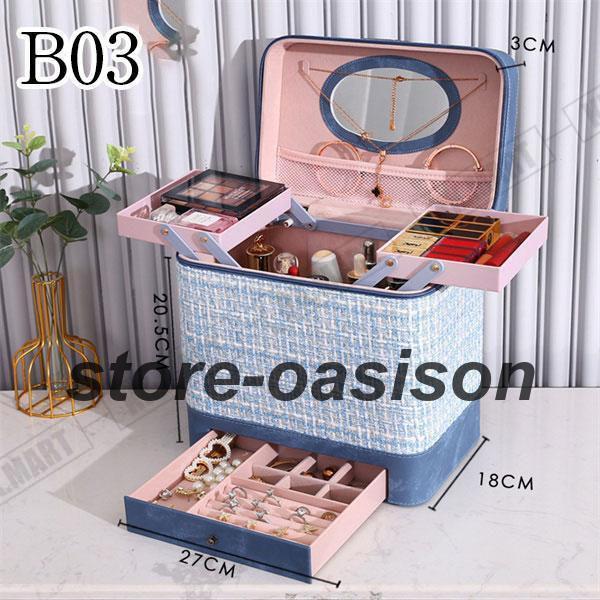 メイクボックス 鏡付き 大容量 引き出し付 新生活 一人暮らし コスメ