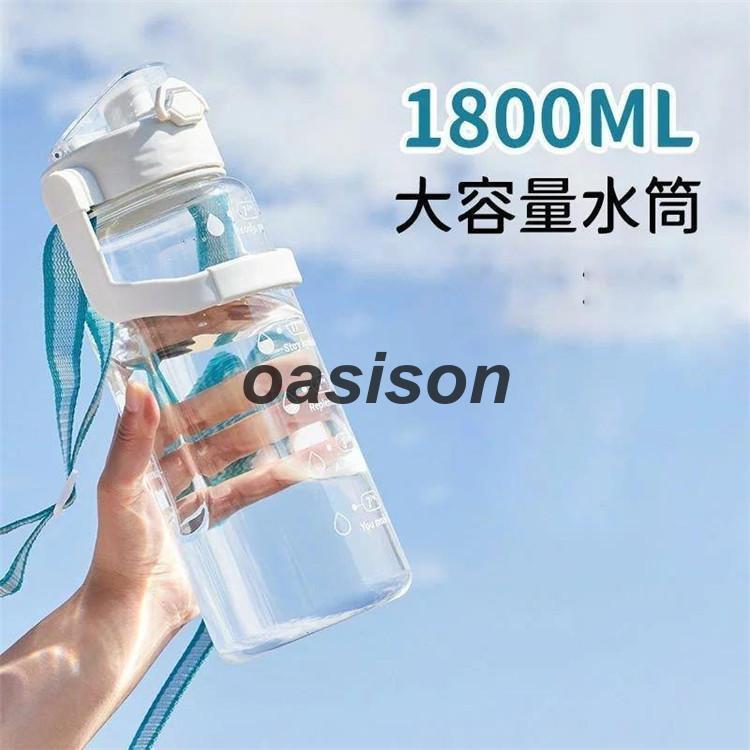 クリア 水筒 1800ml ショルダー付き 1.8リットル ウォーターボトル