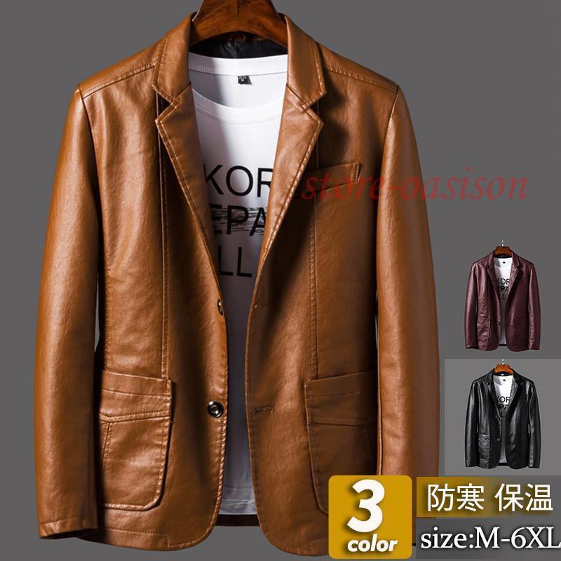 革ジャン メンズ レザージャケット テーラードジャケット