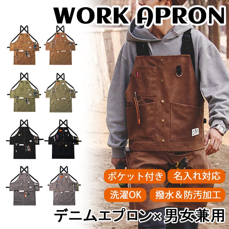 エプロン ワークエプロン 作業エプロン キャンバス 首掛け 前掛け H型