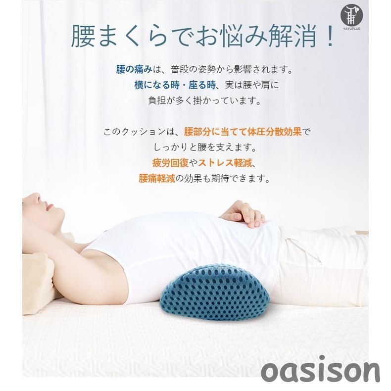 腰まくら 腰痛 クッション 低反発 洗える 足枕 膝枕 腰当て 背