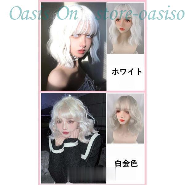 ウィッグ フルウィッグ ホワイト 白金色 パーマ ショート レディース