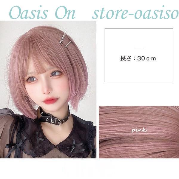 ウィッグ フルウィッグ ボブウィッグピンクショートウィッグボブヘアー