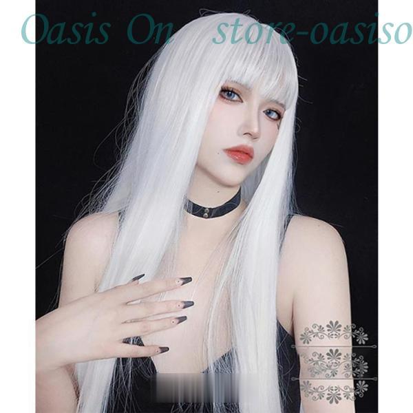ウィッグ フルウィッグ シルバー ホワイト ロング ストレート ロング