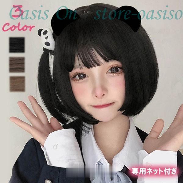 ウィッグ フルウィッグ ボブウィッグ ブラック ブラウンボブ姫カット