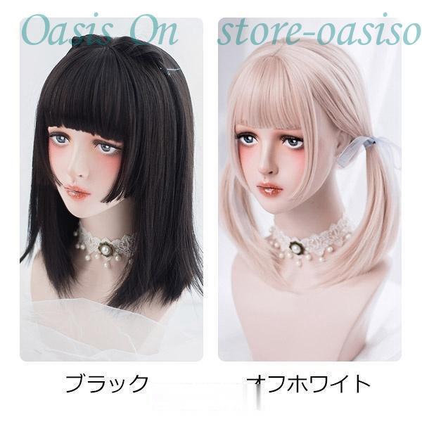 軽やかな☆フルハンドウィッグ 姫カット ウィッグ フルウィッグ ブラック オフホワイト