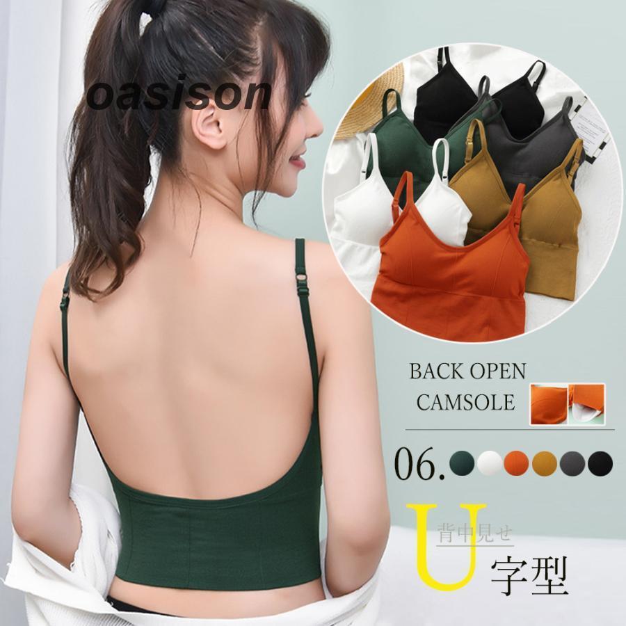 リブキャミソール レディース Uオープンバック インナー カップ付き ショート丈 下着 タンクトップ ベアトップブラ 春夏 | ブランド登録なし