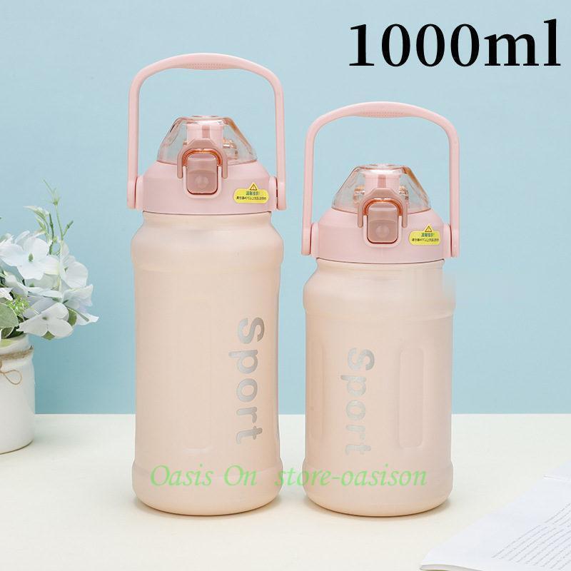 水筒 1000ml 保冷 ボトル スポーツボトル ステンレス製 ストロー付き