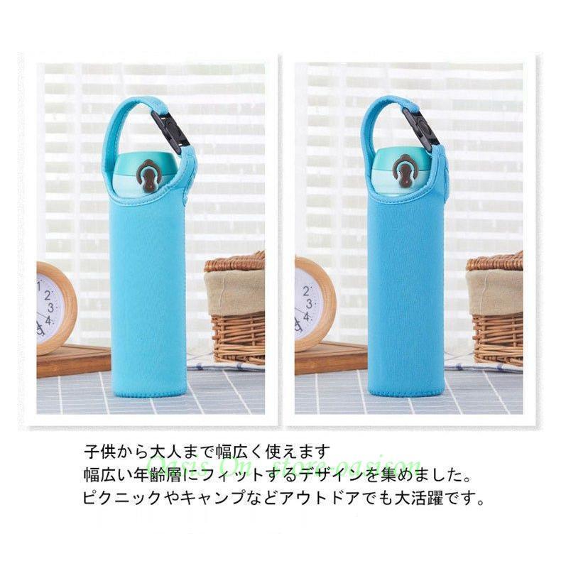 ボトルカバー 水筒カバー 保温 保冷 ステンレスボトル 斜め掛け 水筒