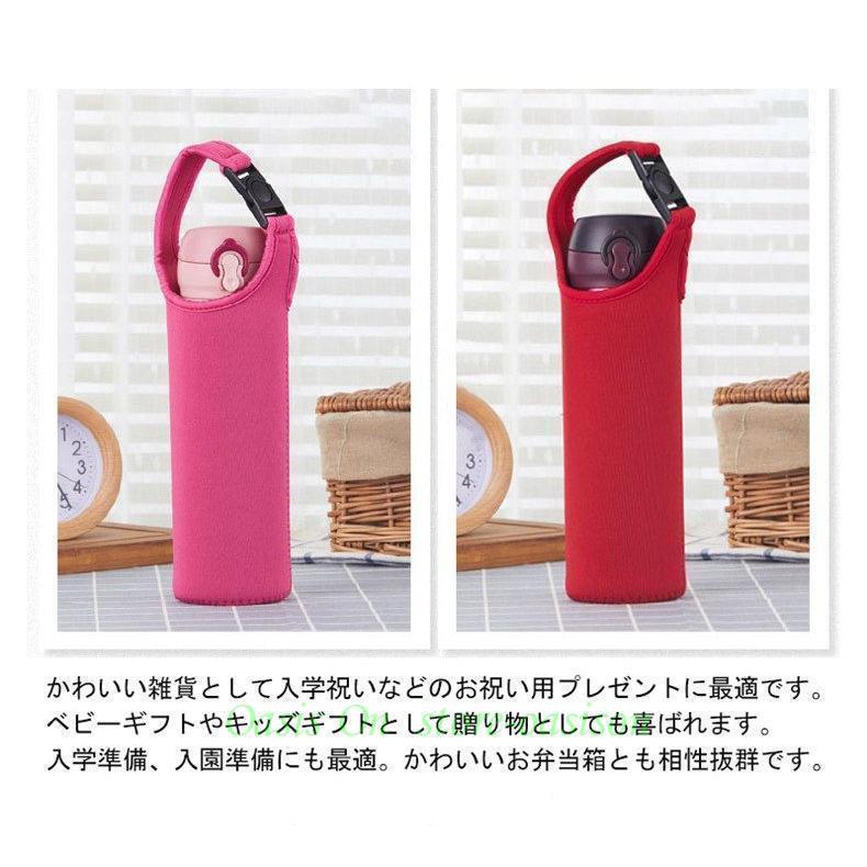ボトルカバー 水筒カバー 保温 保冷 ステンレスボトル 斜め掛け 水筒