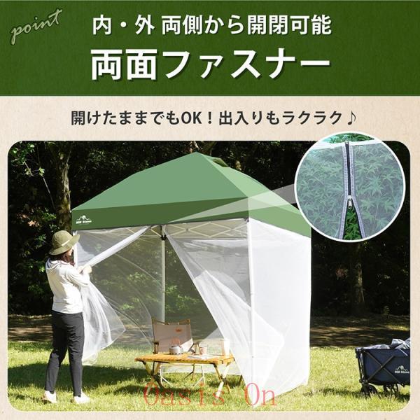 タープテント スクリーンタープ メッシュスクリーン 3~4人用