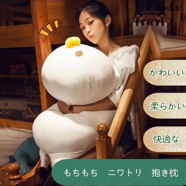 スーパーもちもちニワトリ抱き枕大きい抱き枕ぬいぐるみ特大動物可愛い小動物プレゼントギフトインテリア 90cmの画像