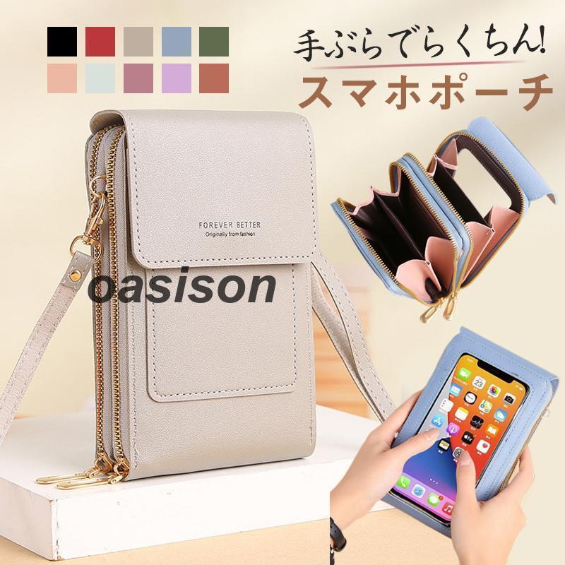 スマホポーチ レザー レディース 軽量 ミニ スマホショルダー バッグ
