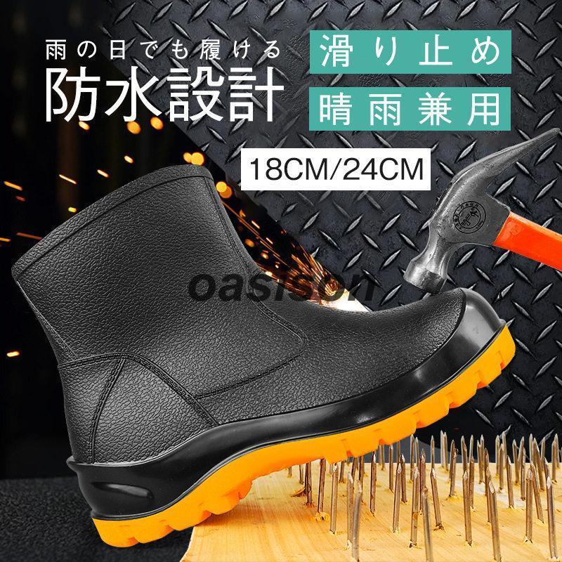 レインブーツ レインシューズ レディース メンズ ビジネス 安全靴 雨対策 スニーカー 防水 防滑 セーフティー ロング丈 晴雨兼用 快適 送料無料 レインブーツ レインシューズ レディース メンズ ビジネス 安全靴 雨