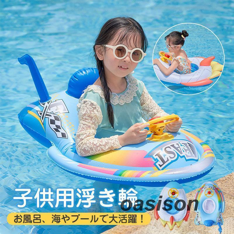 フロート 足入れ ベビー 浮き輪 ハンドル付き 浮き具 ベビーボート