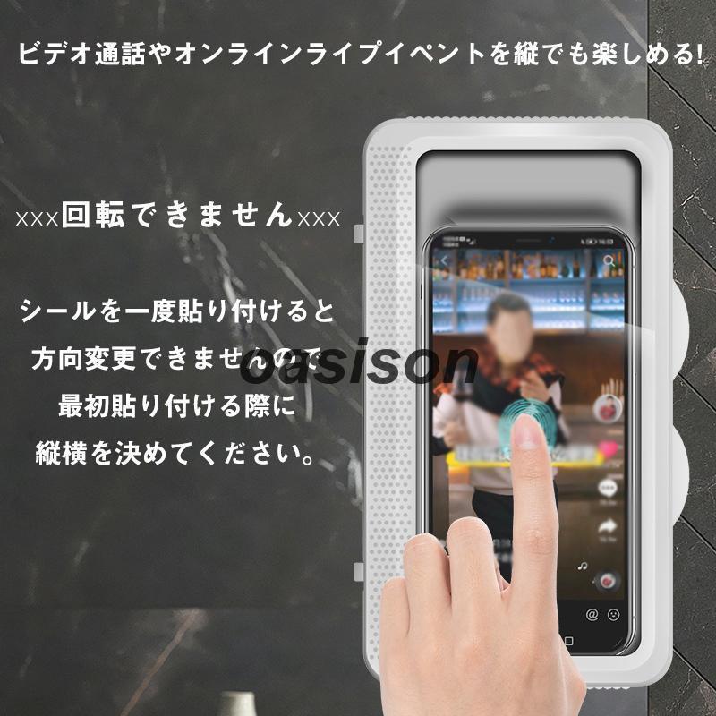 防水 スマホケース 防水シャワーカバー 防水ケース スマホスタンド タッチスクリーン お風呂 回転不可 穴開け不要 タッチパネル 耐水 携帯｜oasison｜06