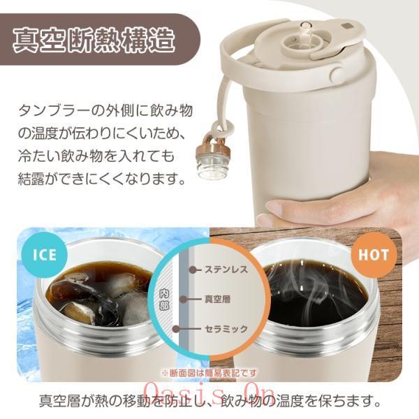 タンブラー 500ml 保温 保冷 3way飲める 伸縮ストロー 液漏れ防止 蓋