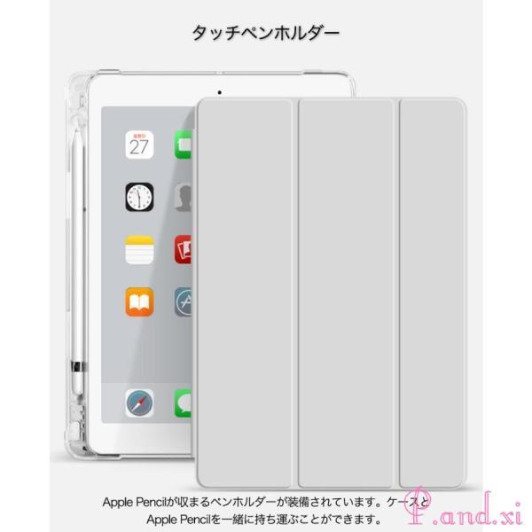 iPad 第9世代 第8世代 第7世代 ケース ペン収納 Air 5 4 おしゃれ 第6