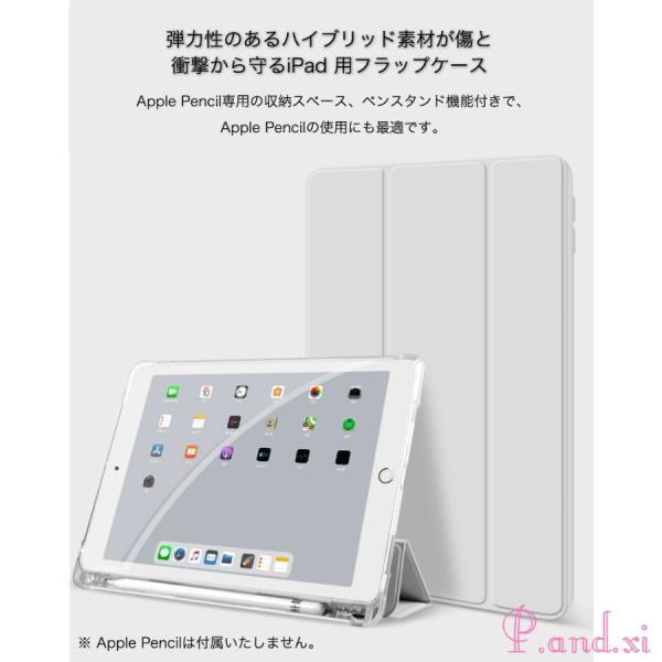 iPad Air ケース 第5 第4 世代 第9世代 おしゃれ mini 5 ペン収納 9.7