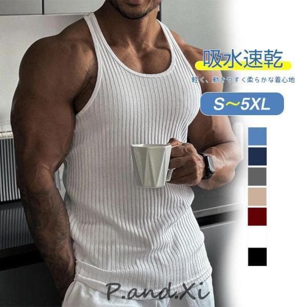 タンクトップ ノースリーブ メンズ トレーニングウェア ストライプ