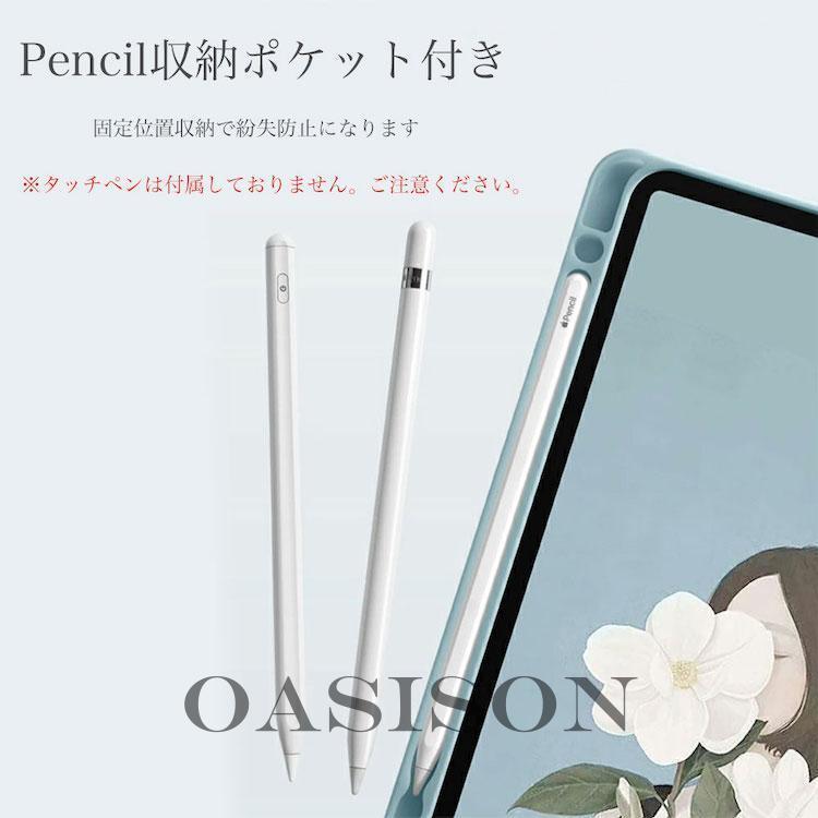 iPad キーボード ケース カバー ペンシル収納 第10世代 10.2 第9 8 7