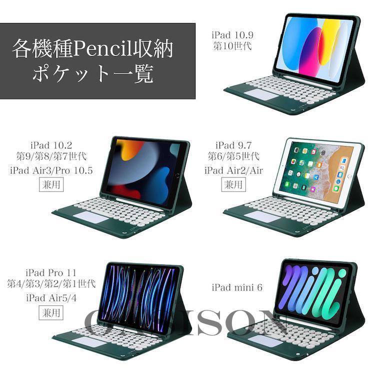 iPad キーボード ケース カバー ペンシル収納 第10世代 10.2 第9 8 7