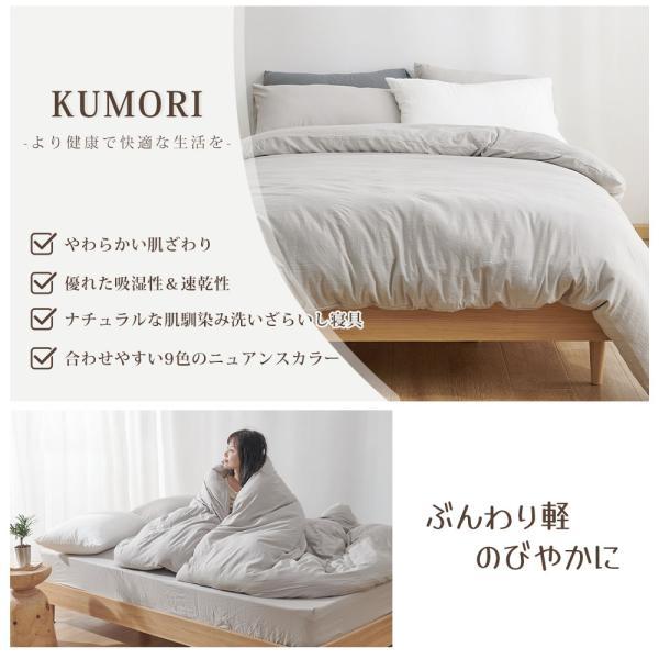 寝具カバー 布団 しわ 布団カバー シワになりにくい の人気商品一覧