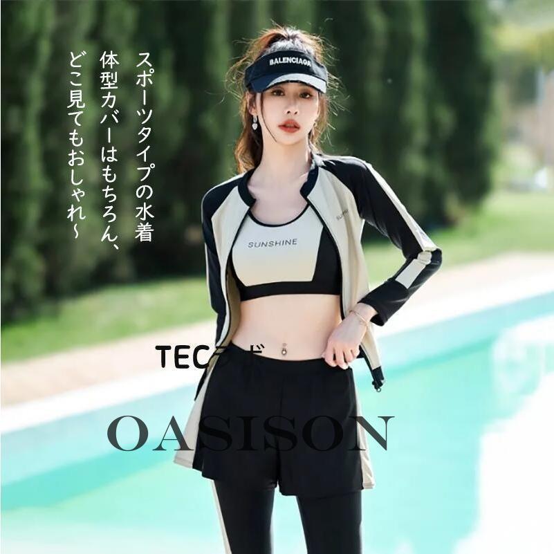 体型カバー 水着 レディース 長袖ラッシュガード 5点上下セット UPF50+