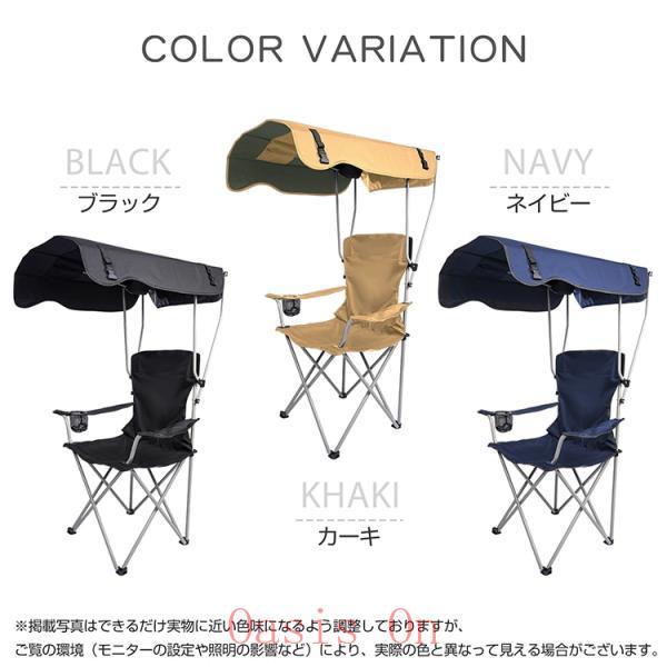 アウトドアチェア サンシェードチェア 折りたたみ式 屋根付き 軽量 UV