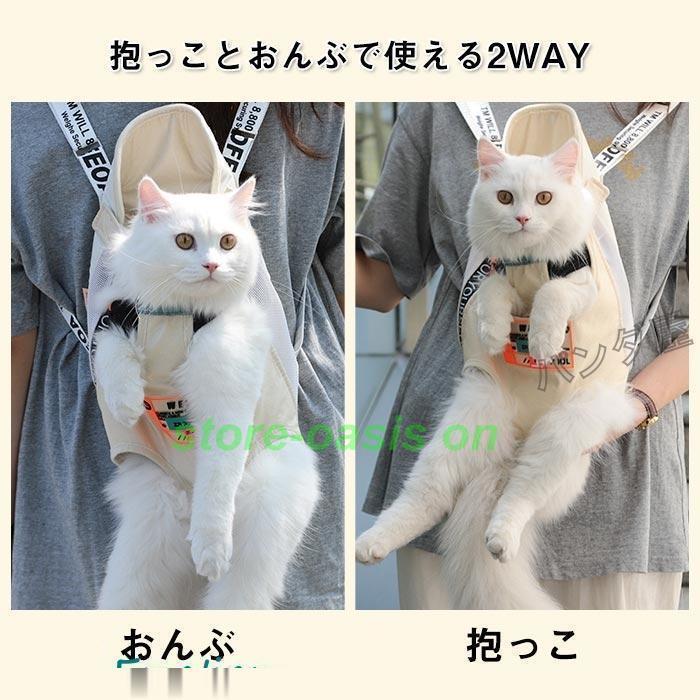 ペット用 猫用キャリーバッグ ペット用だっこひも ペットスリング ネコ