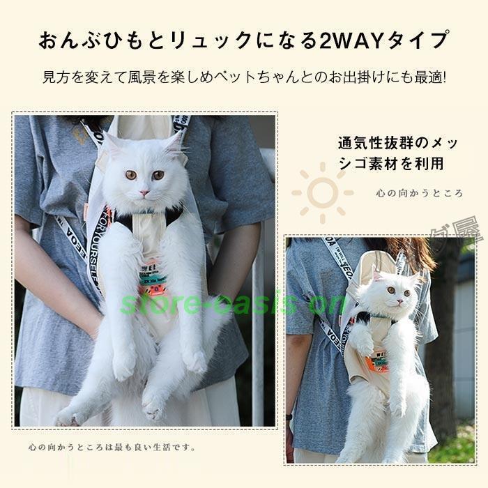 ペット用 猫用キャリーバッグ ペット用だっこひも ペットスリング ネコ