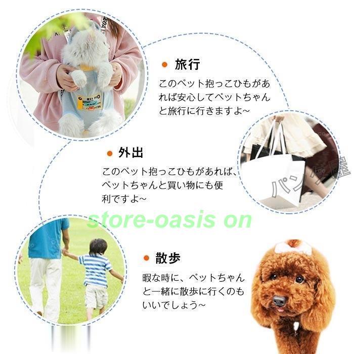 ペット用 猫用キャリーバッグ ペット用だっこひも ペットスリング ネコ