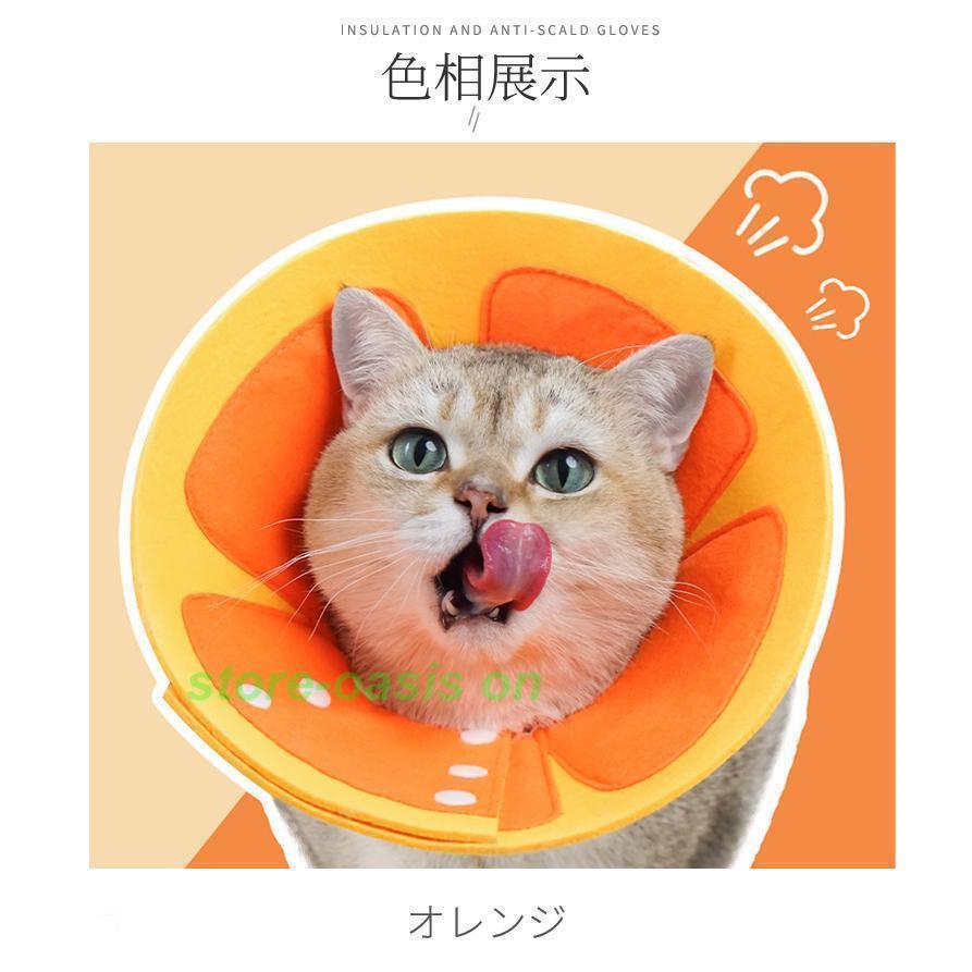 エリザベスカラー ドーナツカラー ボタン式 犬 噛みつき防止 軽量 術後