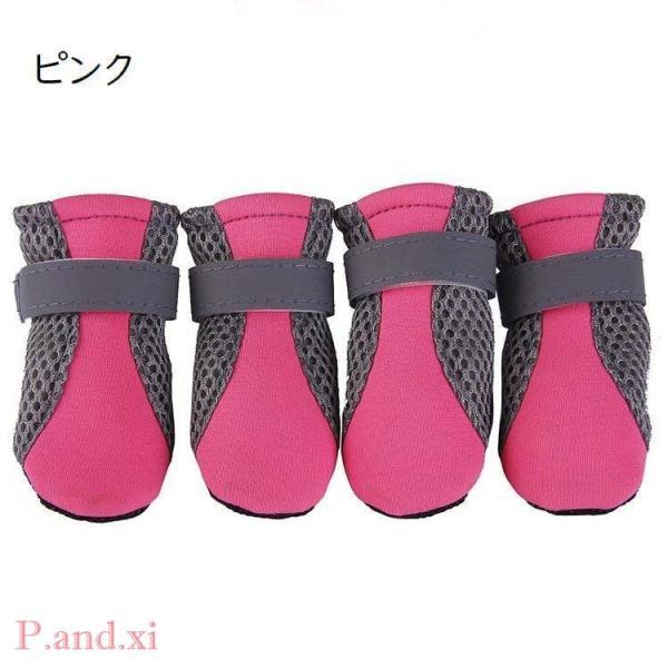 ドッグシューズ 犬の服 ブーツ 肉球保護 ペット 靴　靴下　新品　犬　ピンク 犬用靴 ドッグシューズ ペットシューズ ブーツ 靴下 犬の靴 犬靴
