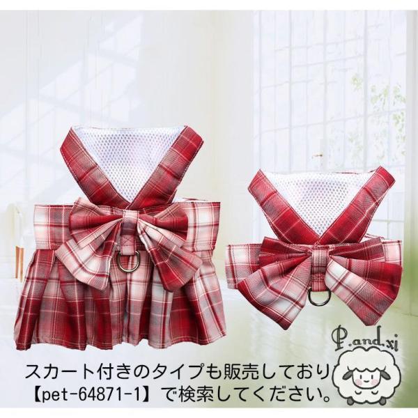 ハーネス リード 2点セット 犬 いぬ イヌ ペット用品 ベスト チェック