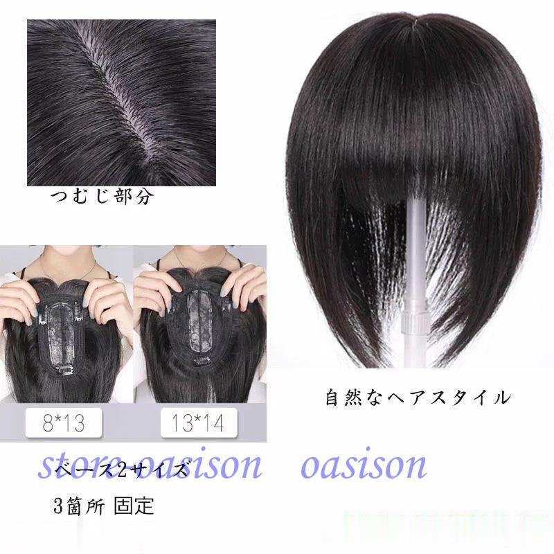 3D前髪ウィッグ 部分ウィッグ頭上部 人毛 ヘアピース 白髪 ワンタッチ