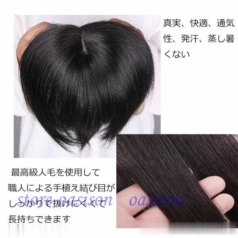 3D前髪ウィッグ 部分ウィッグ頭上部 人毛 ヘアピース 白髪 ワンタッチ