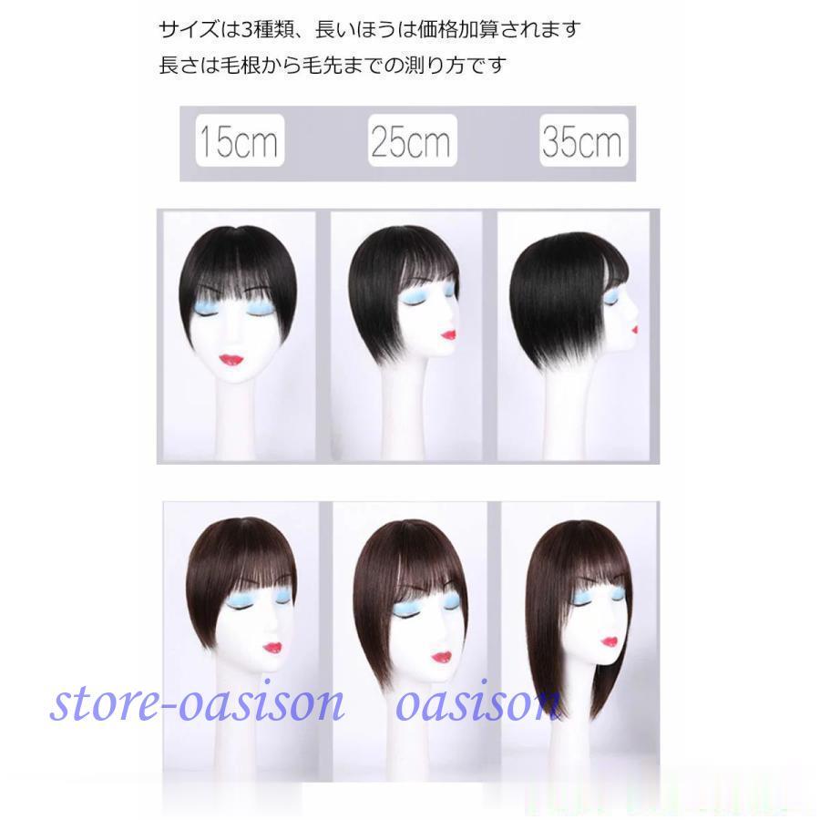 3D前髪ウィッグ 部分ウィッグ頭上部 人毛 ヘアピース 白髪 ワンタッチ