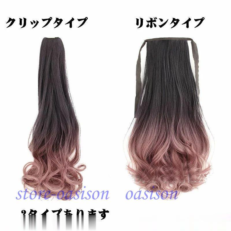 ウィッグ ポニーテール ロング 自然 クリップ グラデーション ポイント