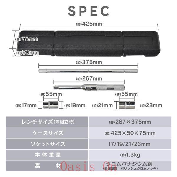 クロスレンチ 分解可能 4種ソケットサイズ 17/19/21/23mm 高速回転