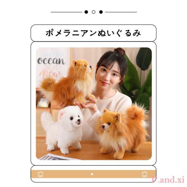 ぬいぐるみ ポメラニアン 犬 リアル 本物そっくり 生々しい いぬ 抱き