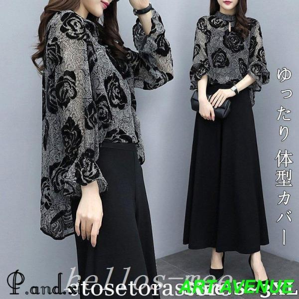 セットアップレディースシフォン七分袖トップス花柄ガウチョパンツワイドパンツお洒落2点セットゆたり大きいサイズ結婚式通勤春夏秋 セットアップレディースシフォン七分袖トップス花柄ガウチョパンツ